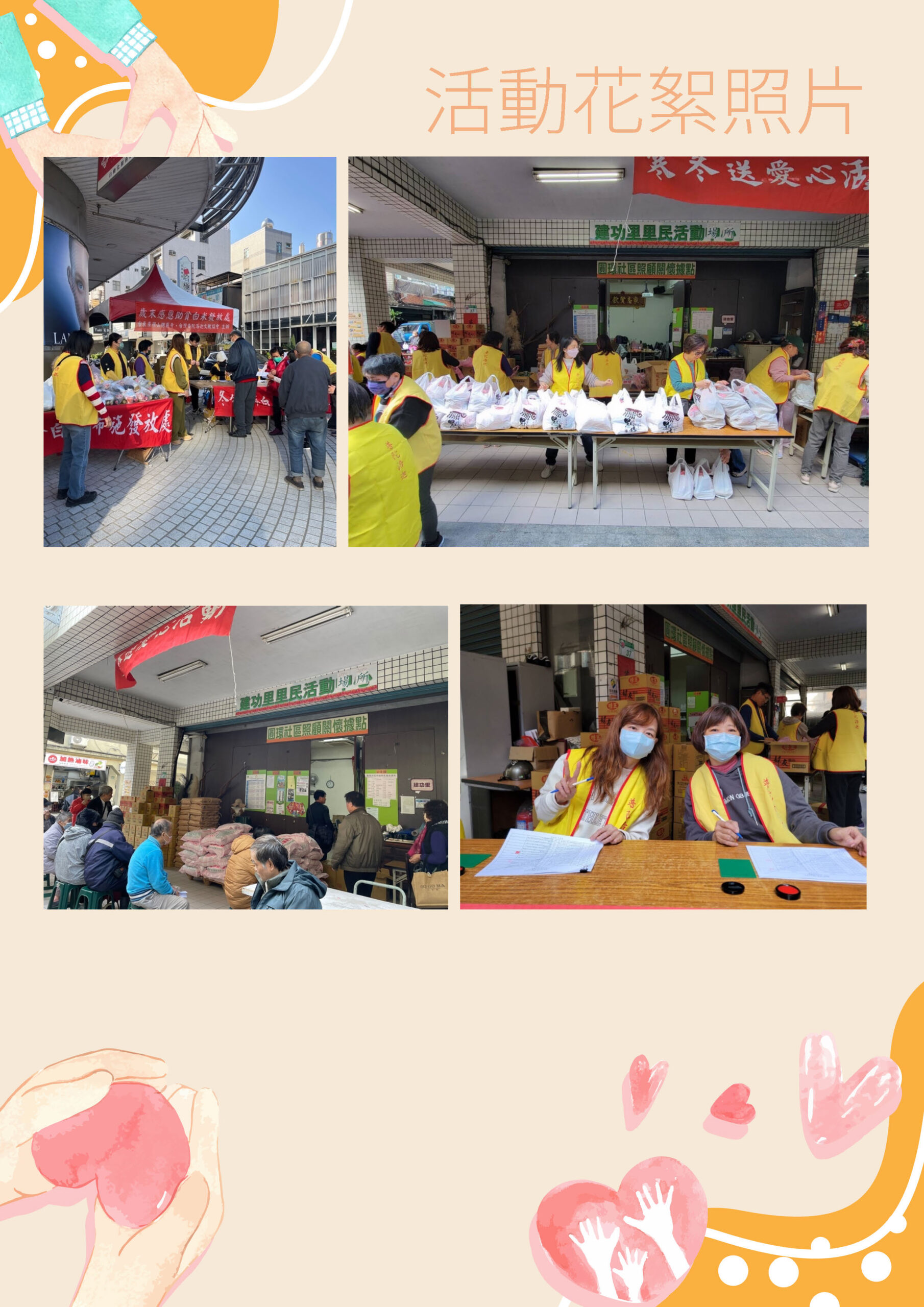 2024 白米冬令救濟