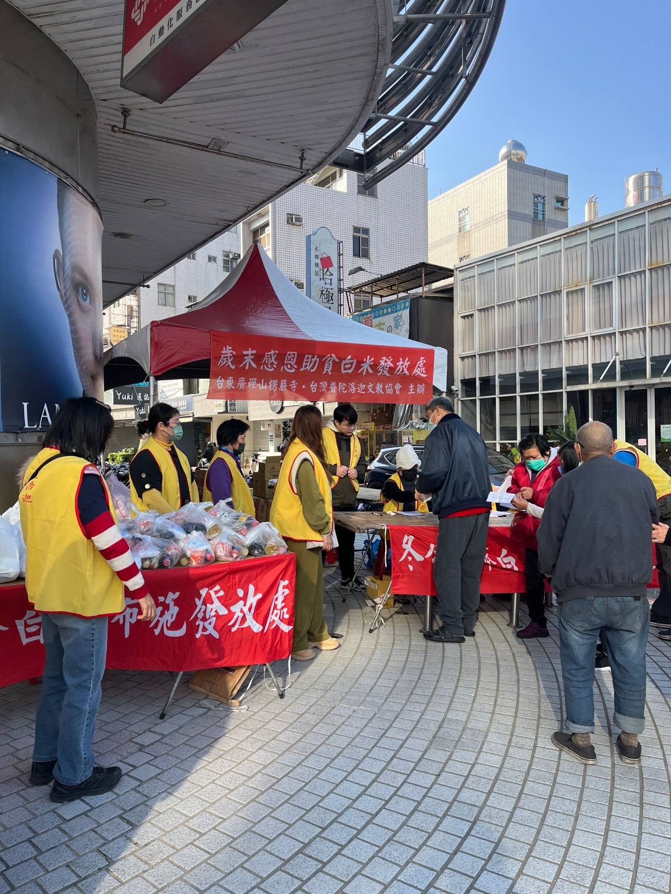 2024 白米冬令救濟 2024 白米冬令救濟